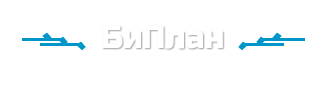БиПлан. Готовые бизнес-планы